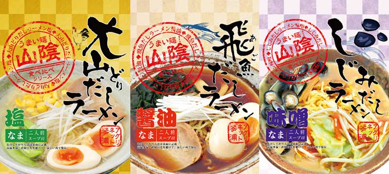 ラーメン　パッケージラベル制作