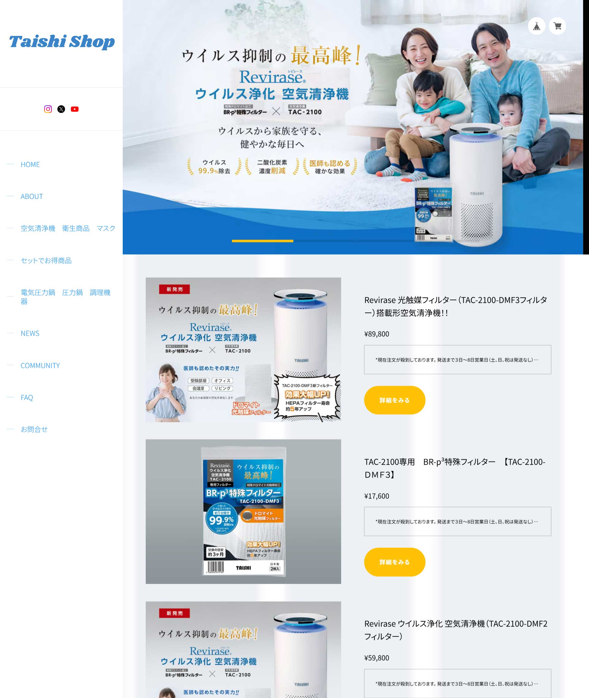 鳥取県鳥取市　有限会社大志オンラインショップ