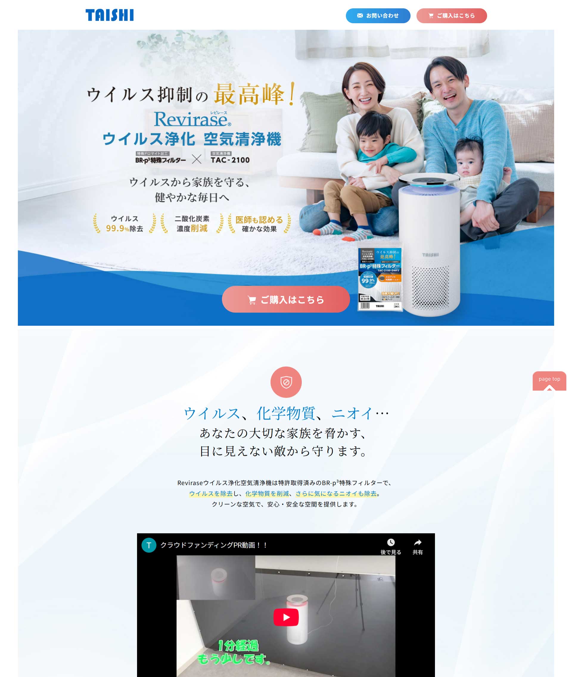 鳥取県鳥取市　有限会社大志様　空気清浄機