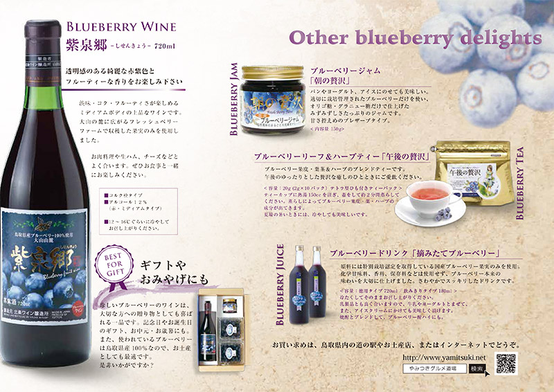 ワイン　リーフレット制作