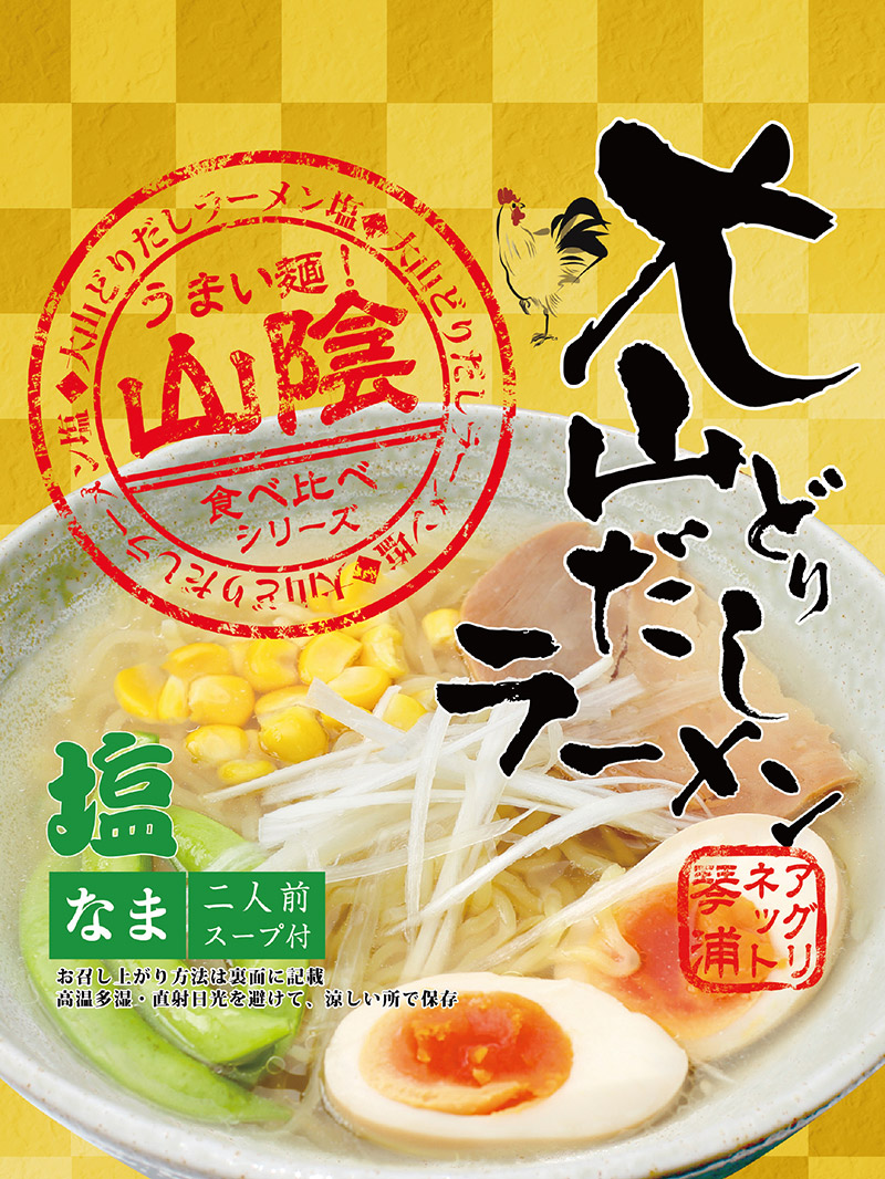 ラーメン　パッケージラベル制作