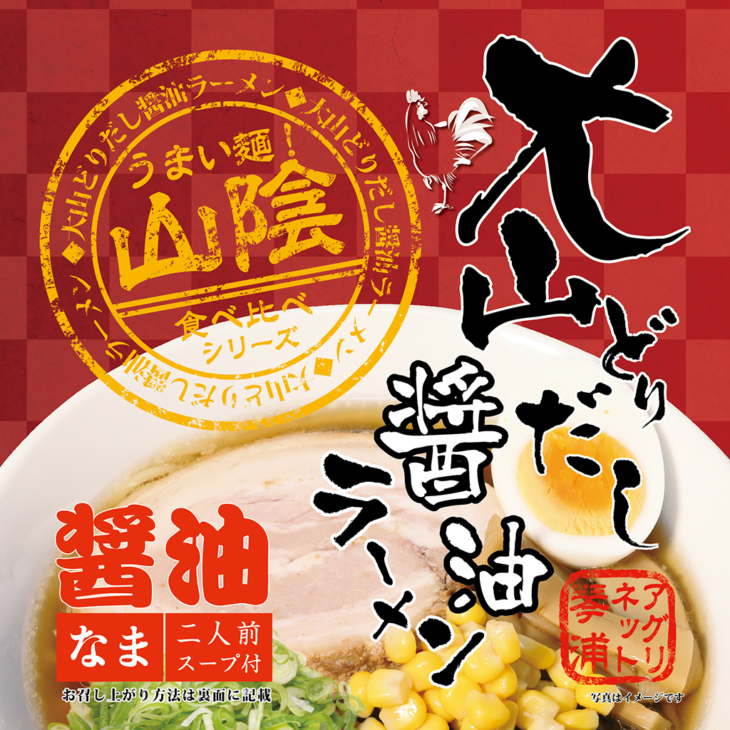 ラーメン　パッケージラベル制作