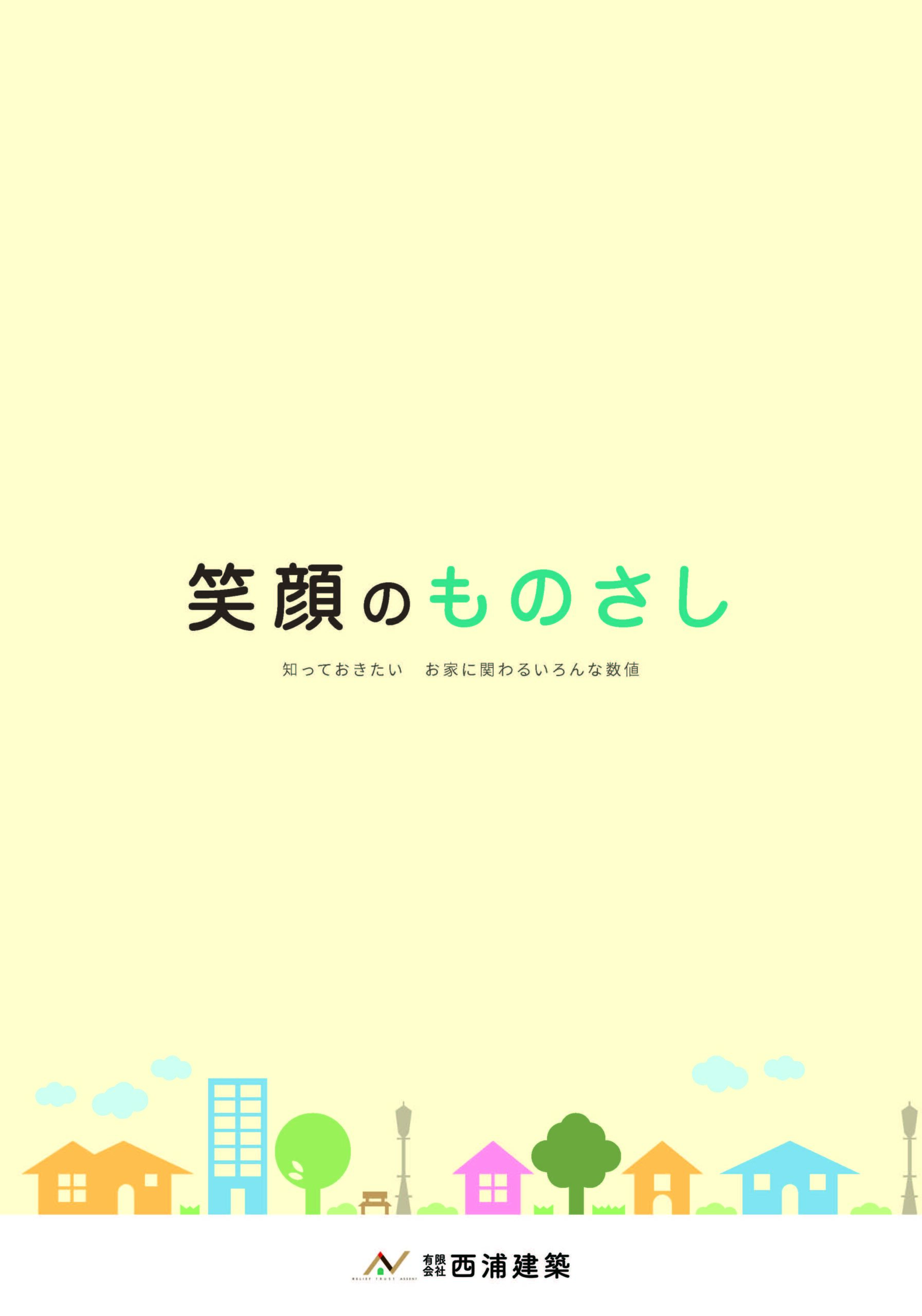 会社案内　パンフレット制作