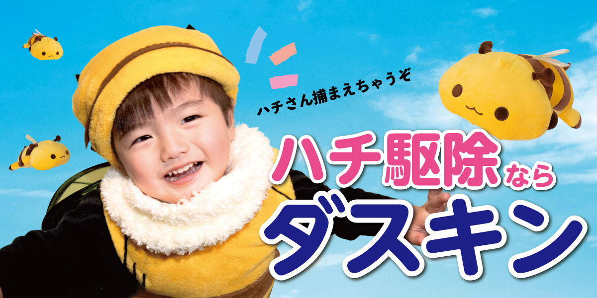 ダスキン　看板デザイン制作