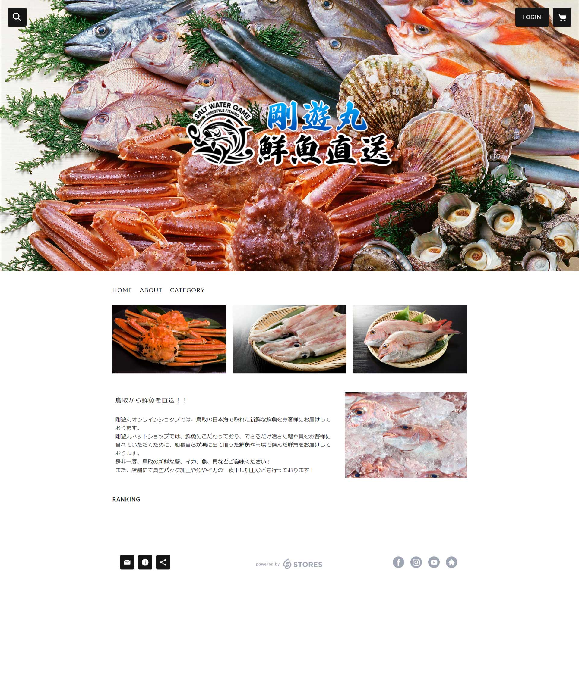 鳥取県鳥取市　剛遊丸オンラインショップ
