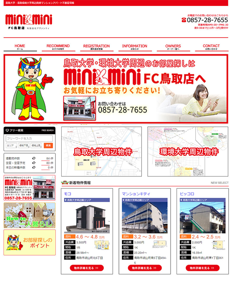 鳥取県鳥取市　miniminiFC鳥取店