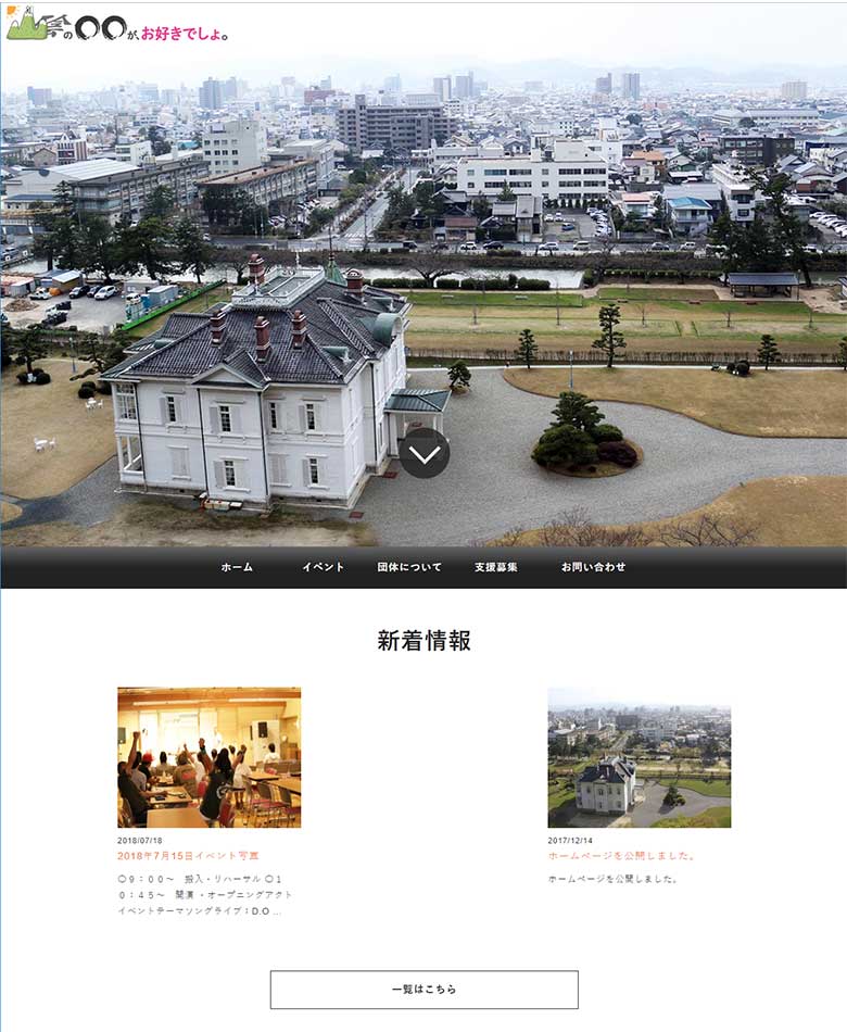 鳥取県鳥取市　山陰の〇〇が、お好きでしょ。