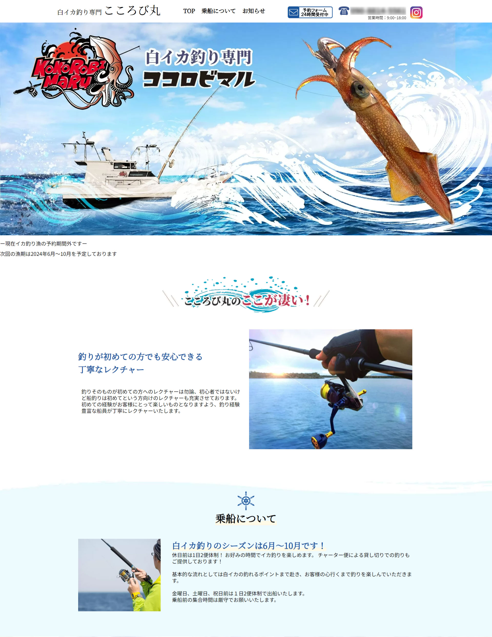 鳥取県鳥取市　こころび丸