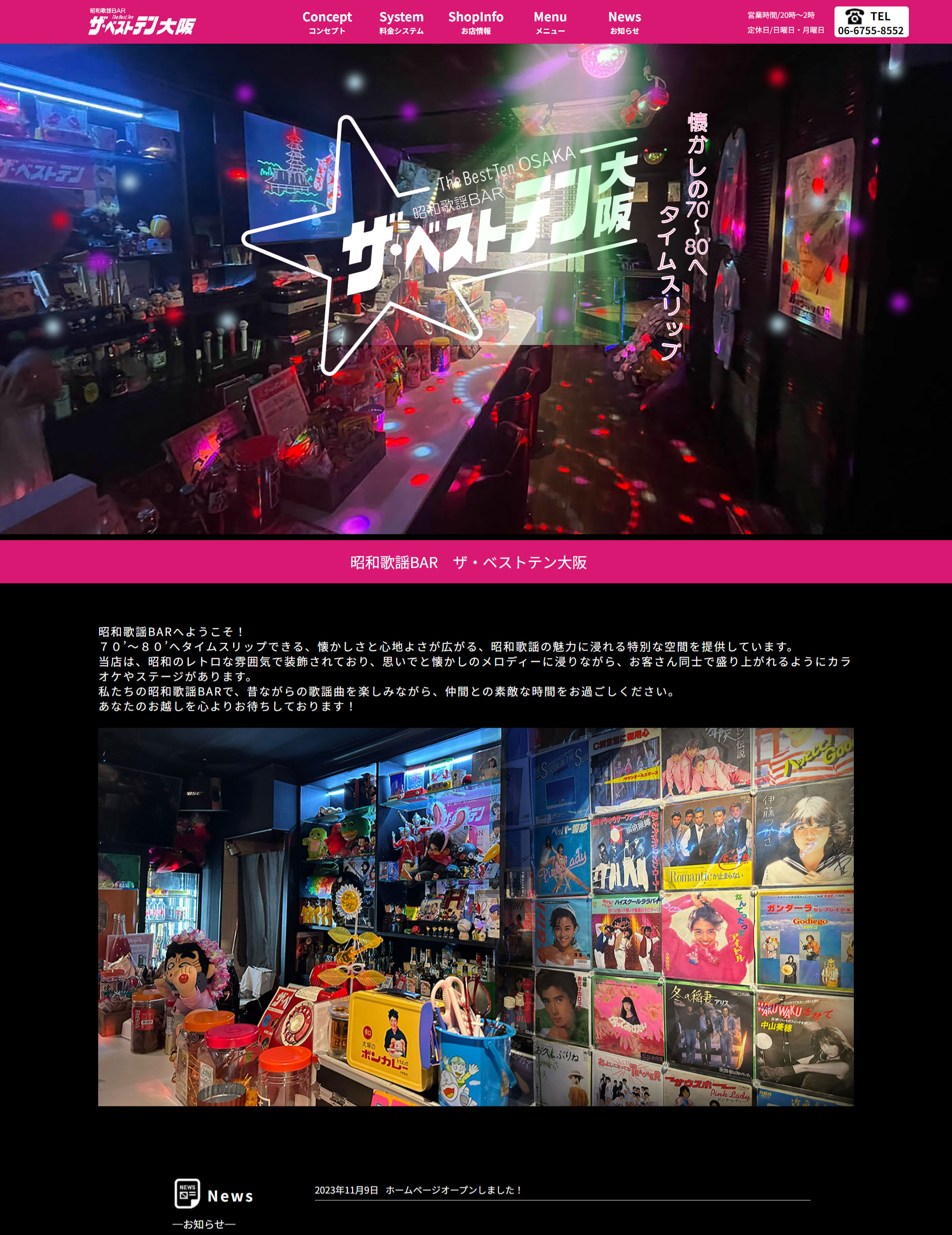 大阪府大阪市　昭和歌謡BAR ザ・ベストテン大阪