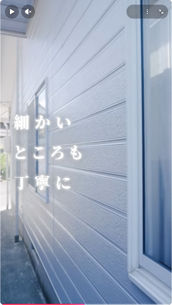 映像制作 塗装工事戸建編