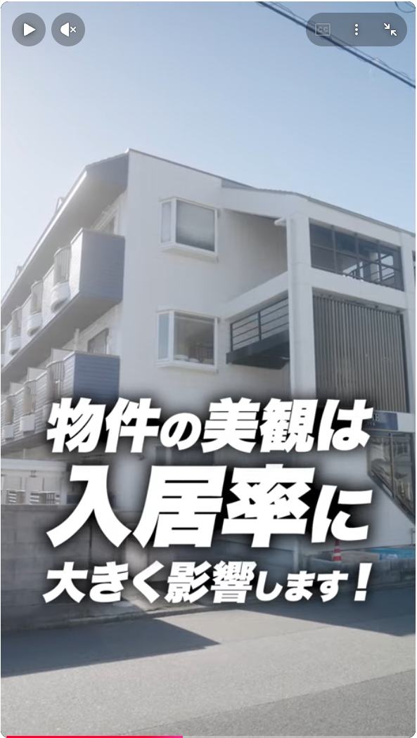 映像制作 塗装工事アパート編