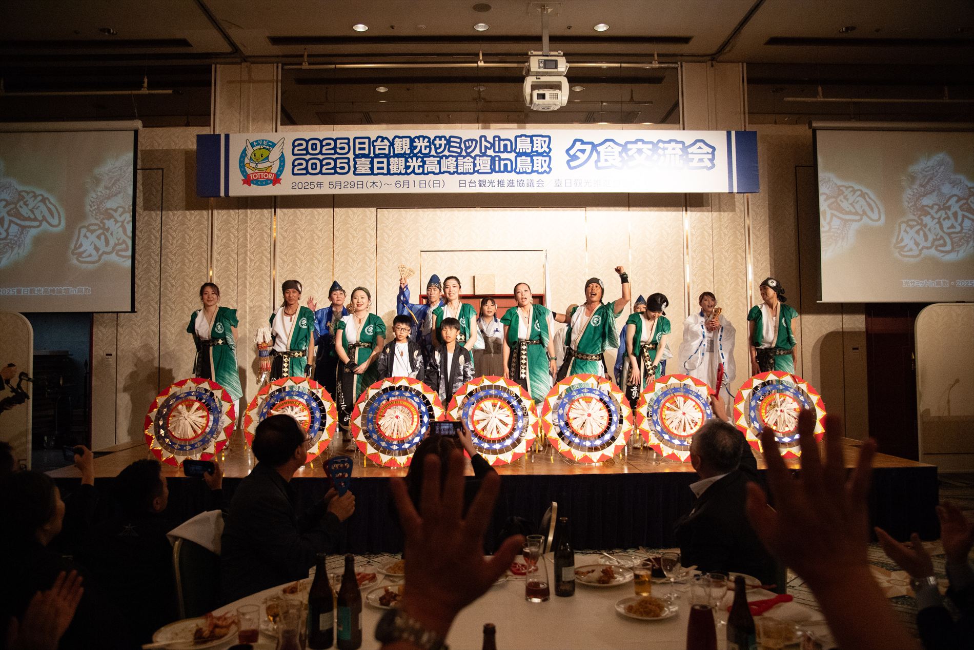 2025日台観光サミットin鳥取 2025-05-31