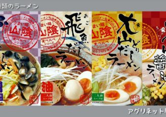 商品紹介映像制作　４種類のラーメン