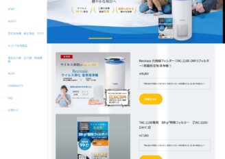 鳥取県鳥取市 有限会社大志オンラインショップ