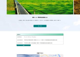 鳥取県鳥取市　鳥取県農地・水・環境保全協議