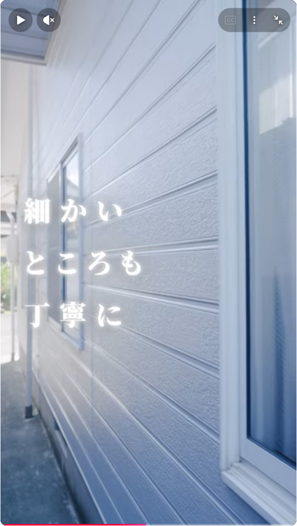 動画制作 塗装工事 戸建編