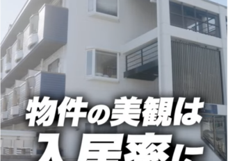 映像制作 塗装工事アパート編