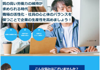 鳥取県鳥取市　mitte様　企業フィットネス