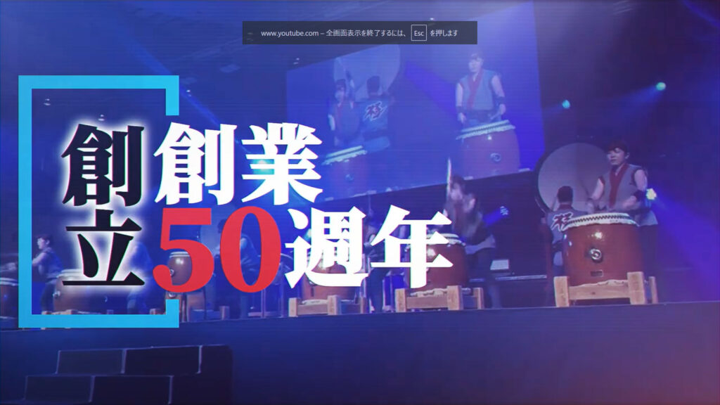 制作実績 映像制作 米子がいな太鼓保存会PR動画