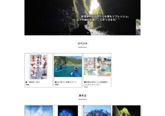 鳥取県 新温泉町温泉町観光ポータルサイト