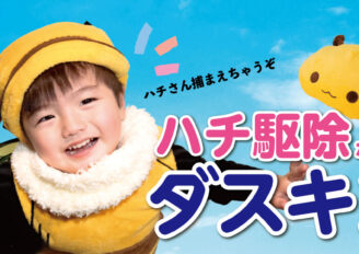 ダスキン　看板デザイン制作