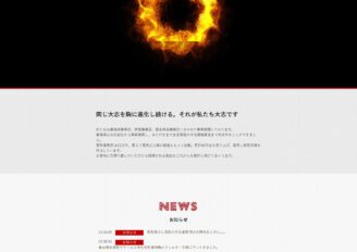 鳥取市　有限会社大志