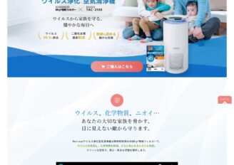鳥取県鳥取市 有限会社大志様 空気清浄機