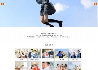 鳥取県鳥取市　PICORO