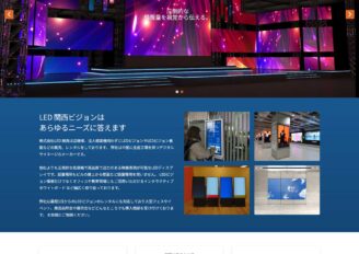 大阪府大阪市　株式会社LED関西