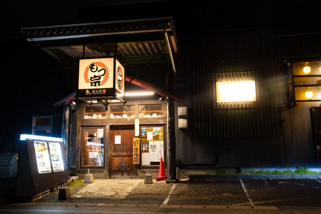 写真撮影 もつ宗 料理、人