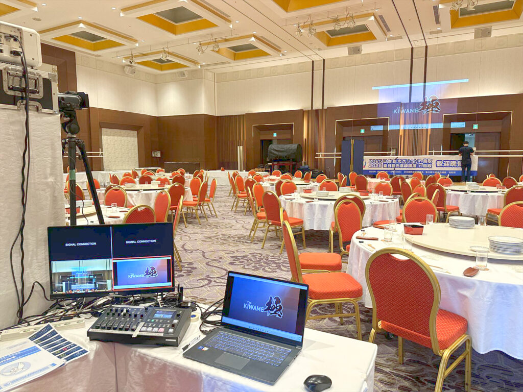 制作実績_企画、イベント_2025日台観光サミット.in鳥取20250529