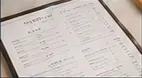 メニュー・料金表の制作イメージ