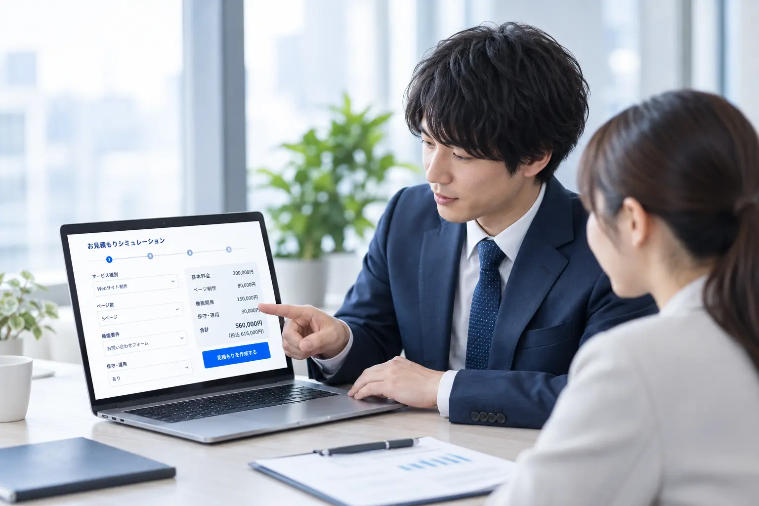 見積画面を確認するスタッフ