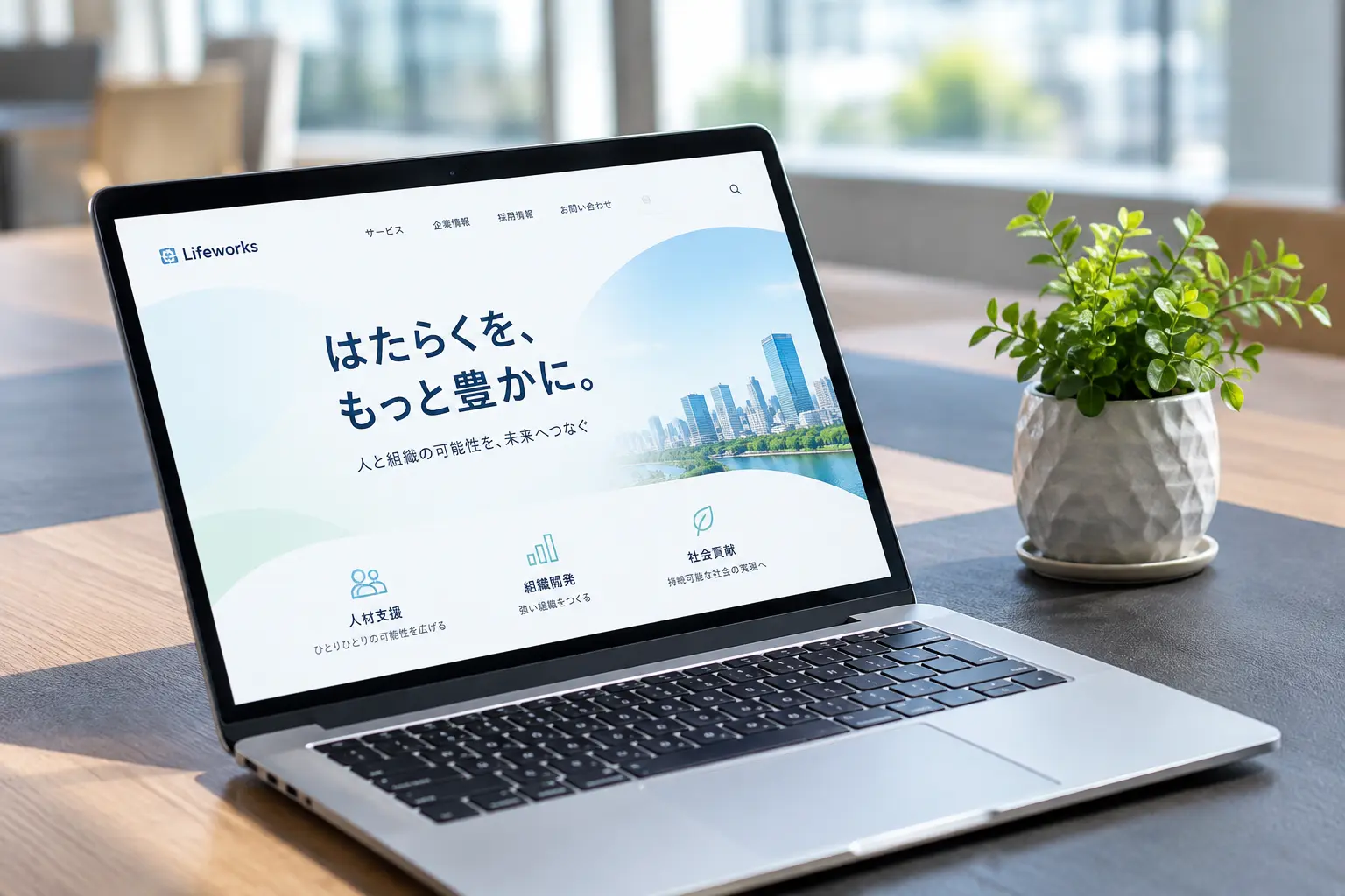 既存サイトのリニューアルのイメージ