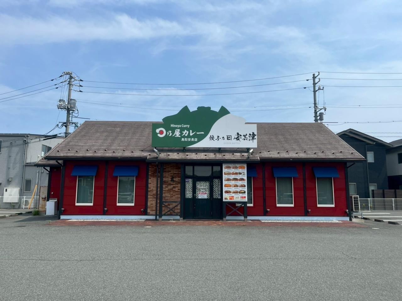 鳥取市安長居抜きテナント