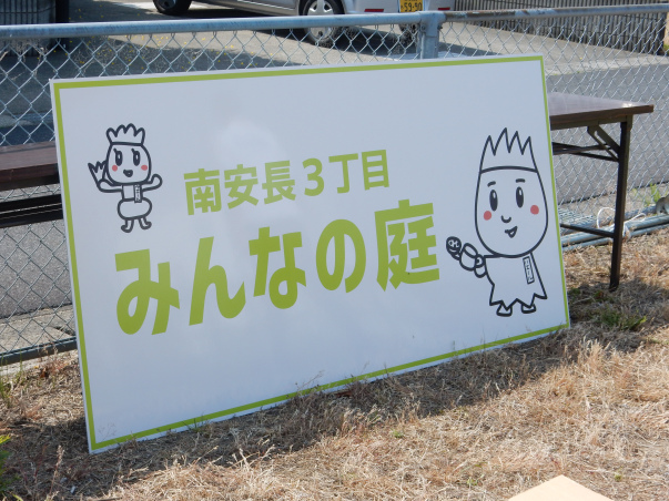 bl00011 待ちに待った「わくわく芝育フェスタ！」