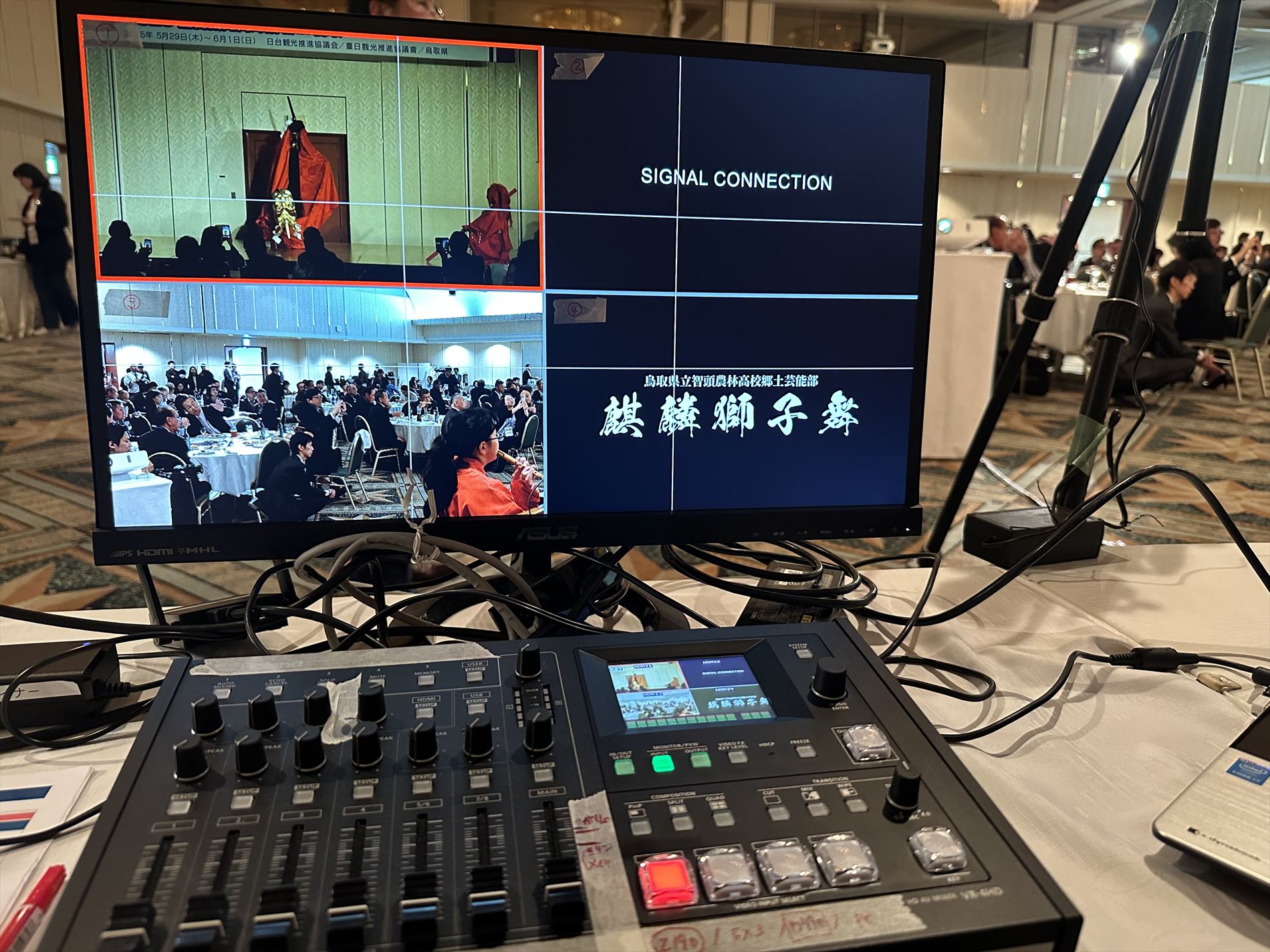2025日台観光サミットin鳥取 2025-05-31